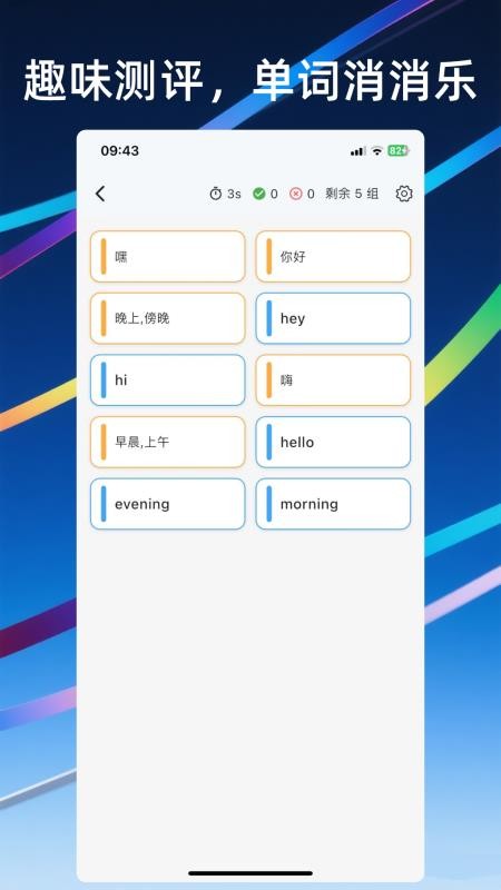 帆船单词app图3