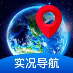 全景实况导航app