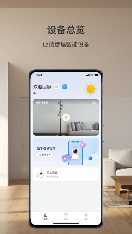 中铠智联app图3