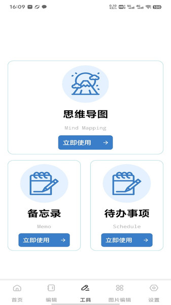 语桥云记app图1