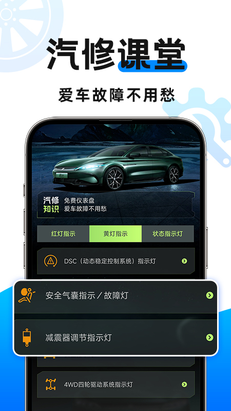 懂车行app图3