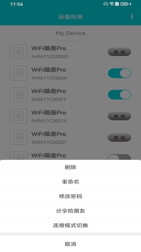 HF智能app图2
