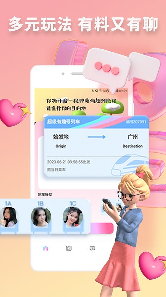 快识app图3