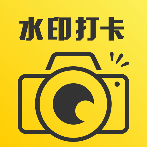 人人水印相机app