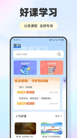 复学经典app图2