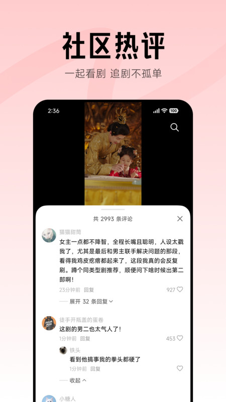 围观短剧app图2