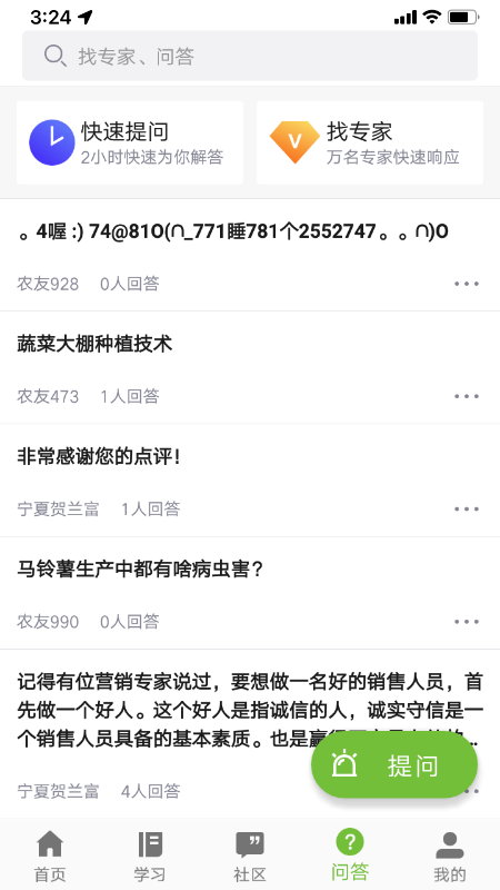 宁农科教官网版图2