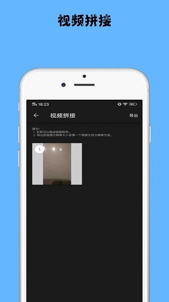 视频剪切app图3