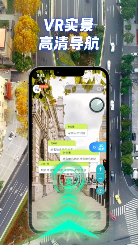 全景实况导航app图2