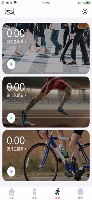 HiWatch Ultra app图1