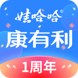 娃哈哈康有利app