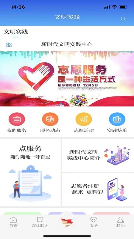 幸福安宁app图1