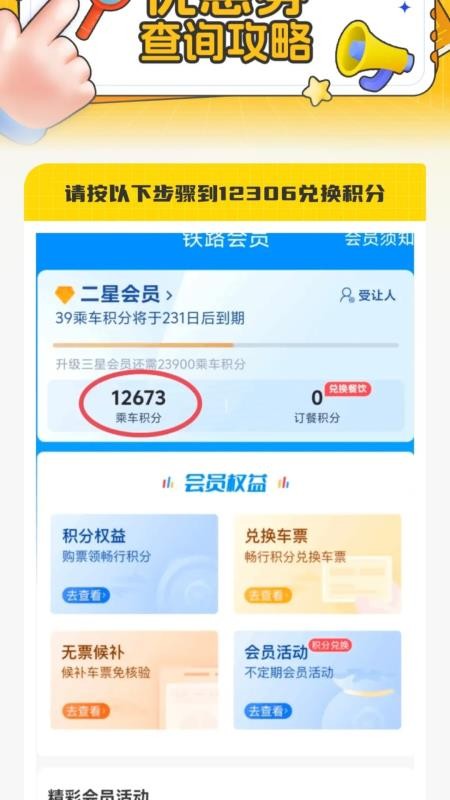 闪付助理app图3