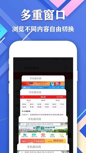 爱搜浏览器app图3