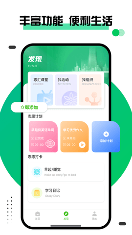 绿城通app图2
