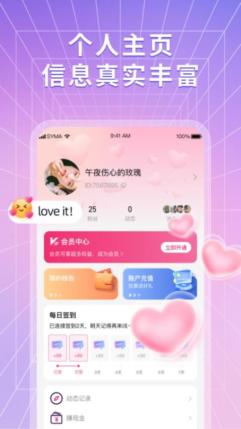 知爱app图3