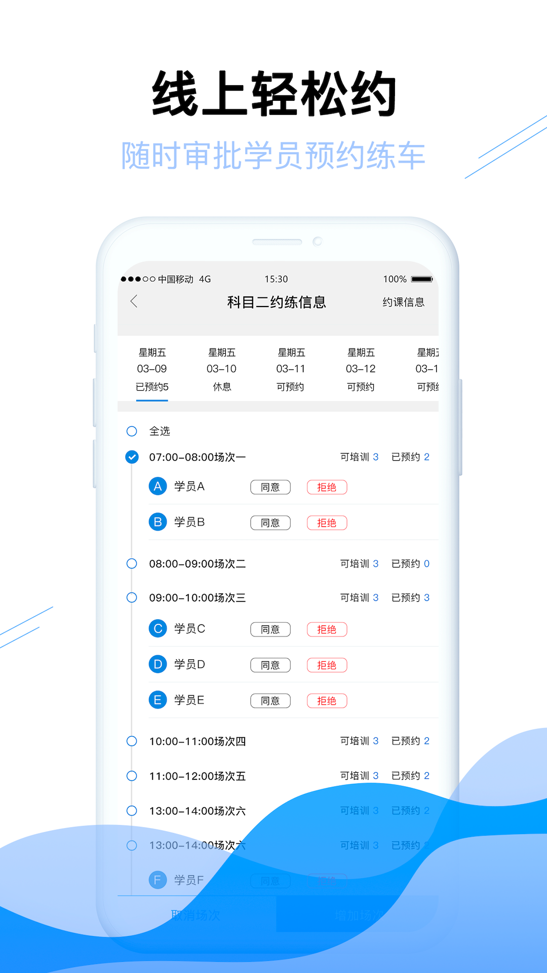 畅达小秘书app图1