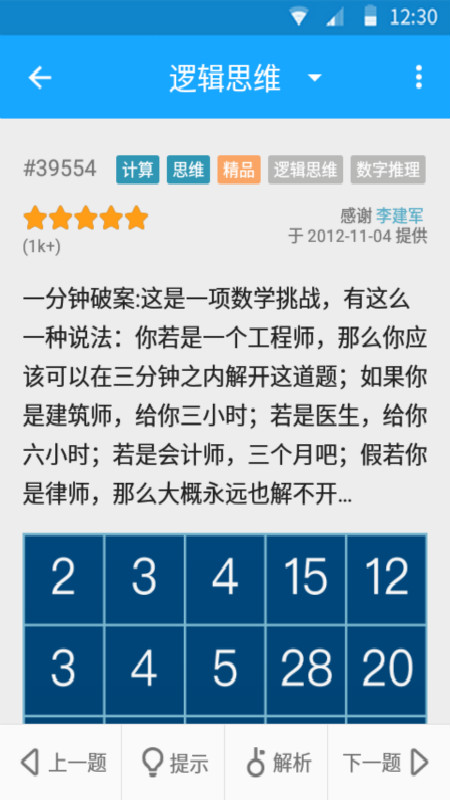 33IQ官网版图4