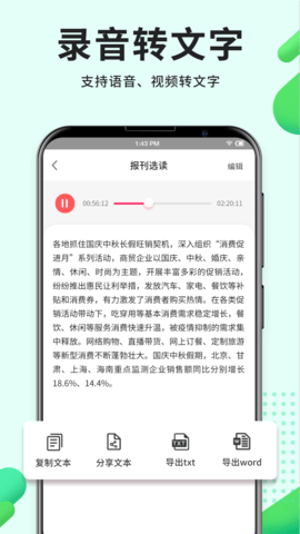 录音Pro安卓版图2