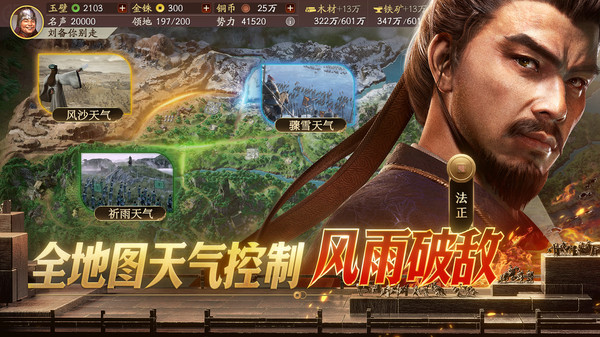 灵犀互娱三国志战略版图1