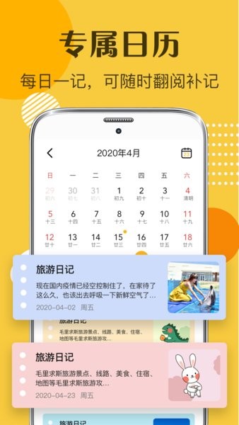 备忘xEMO日记app图2
