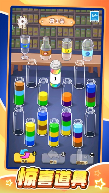 水杯排排序游戏图2