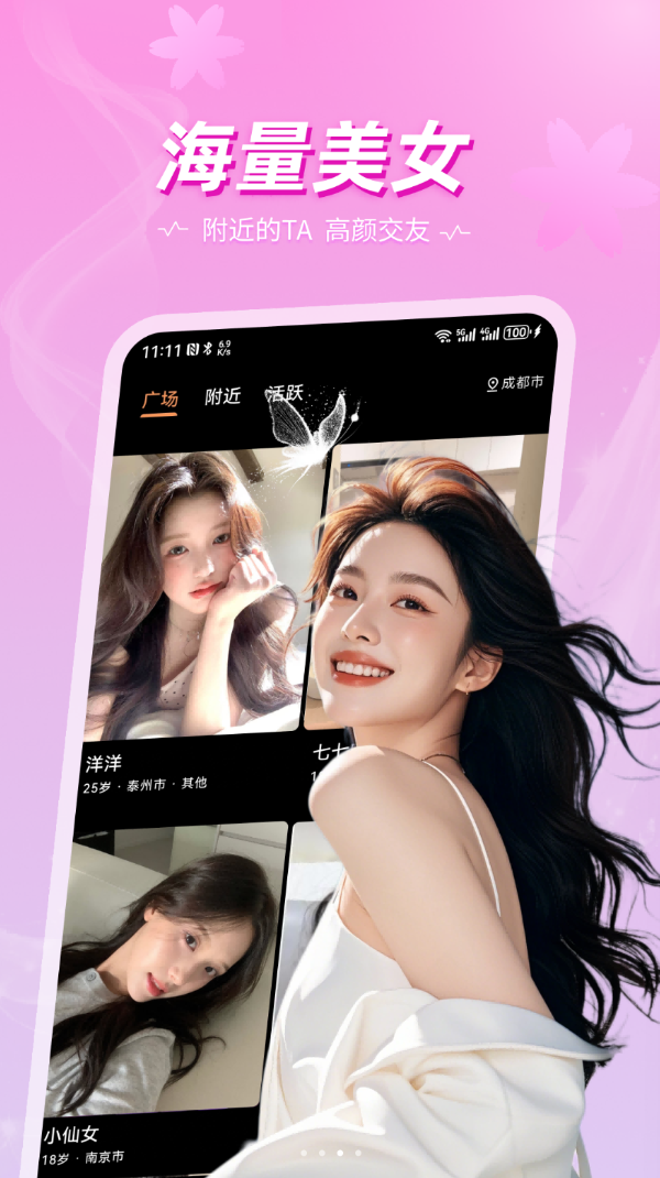 奢陌免费版图3