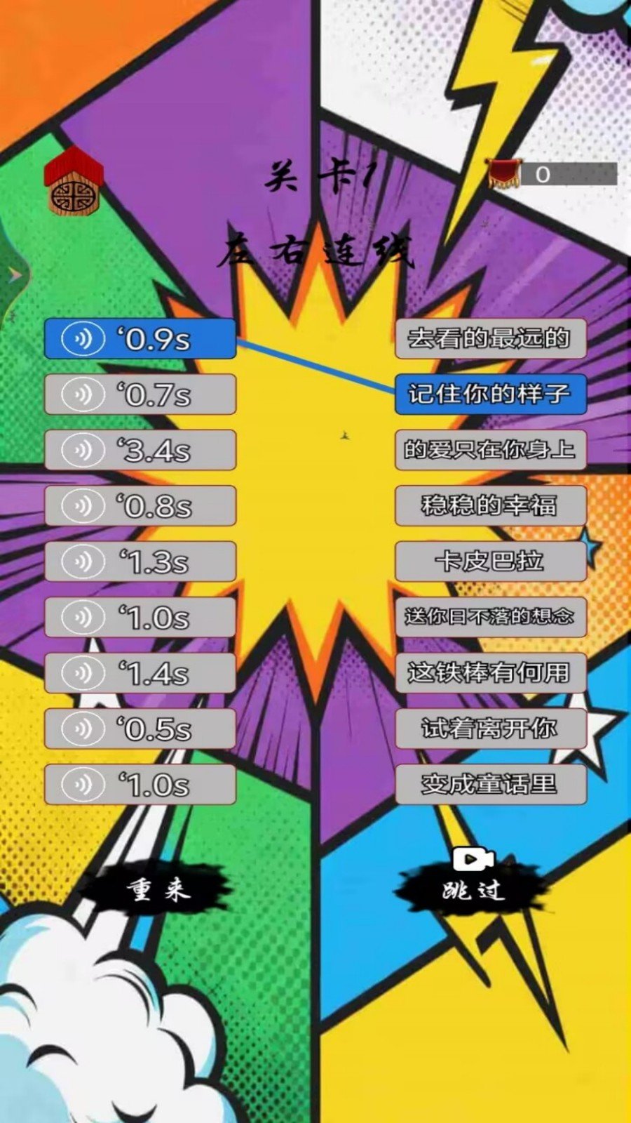 拼图梦工厂游戏图1