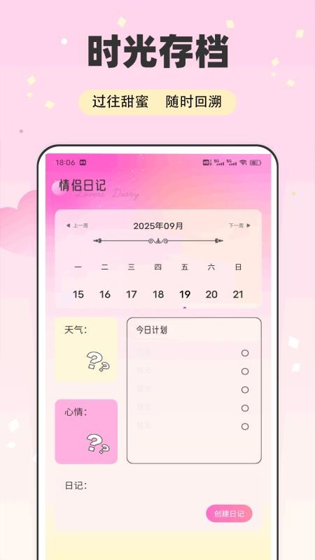 E飞讯app图1