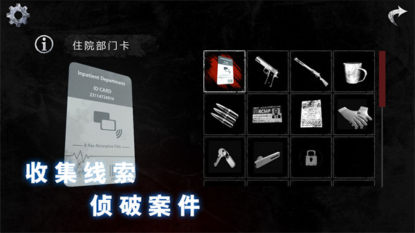 无尽噩梦2诡医院图1