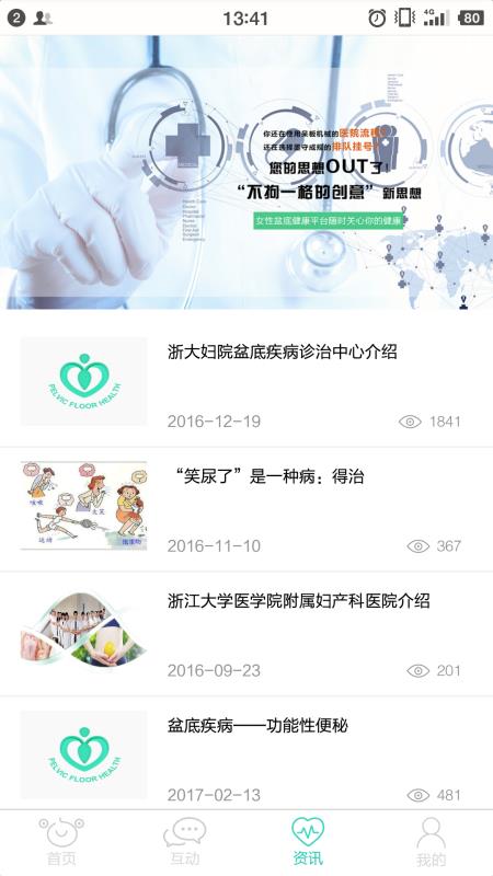 盆易康安卓版图2