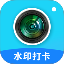 真实地点水印打卡工程相机app