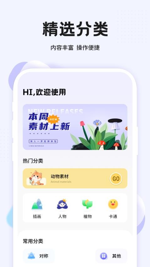 填色世界app图1