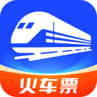 火车票查询管家app