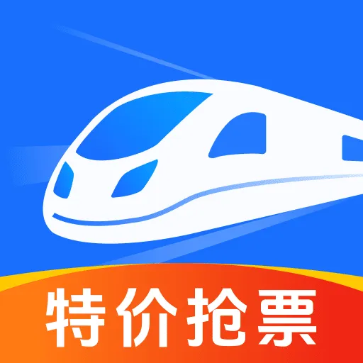 行程火车票app