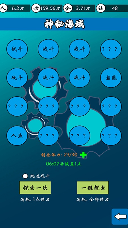 齿轮世界手游图2