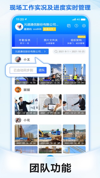 元道经纬相机官方正版图2