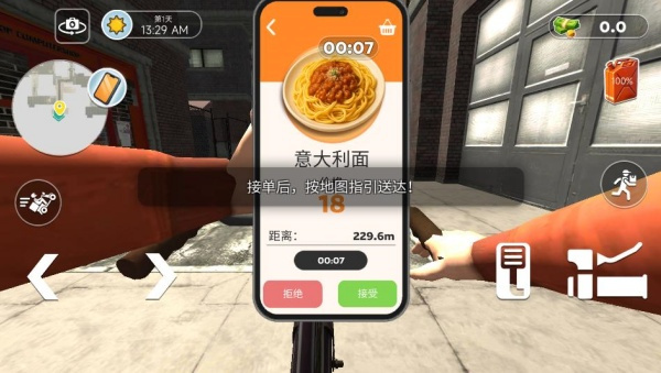外卖冲刺大冒险游戏图3