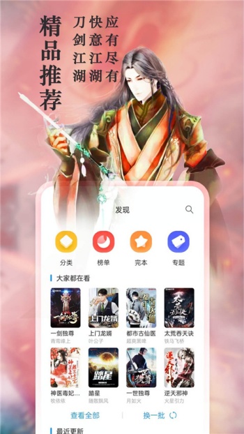 笔趣阁旧版图3