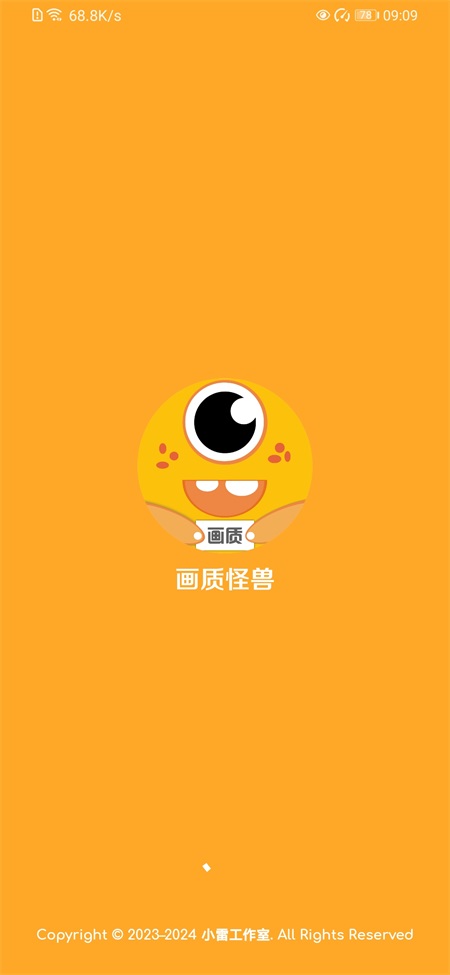画质怪兽120帧安卓和平精英图3