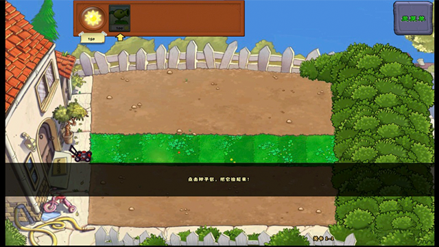 pvz2老版本PlantsVsZombies2图1