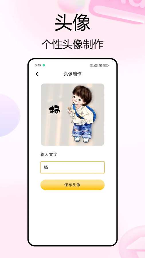 彩虹小组件app图3