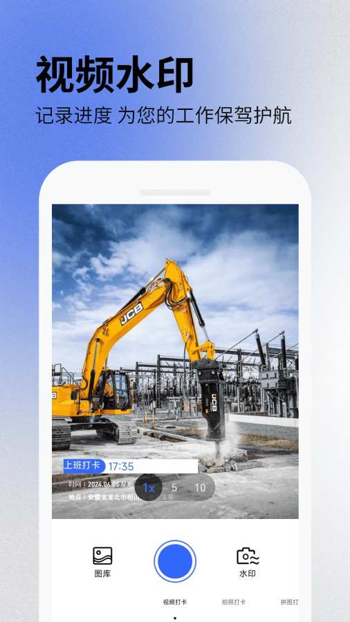 免费打卡水印相机app图3