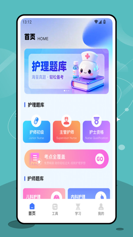 三基考试平台app图4