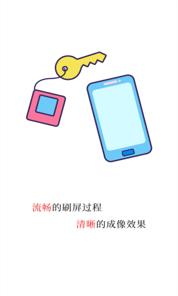 魔法相框软件图1