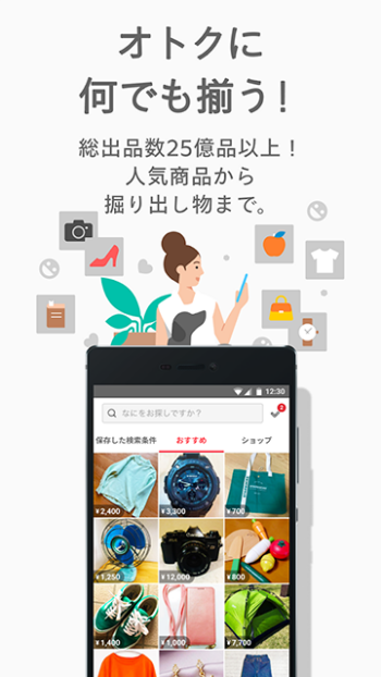 mercari安卓版(メルカリ)图2