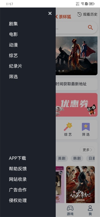 茶杯狐影视app图1