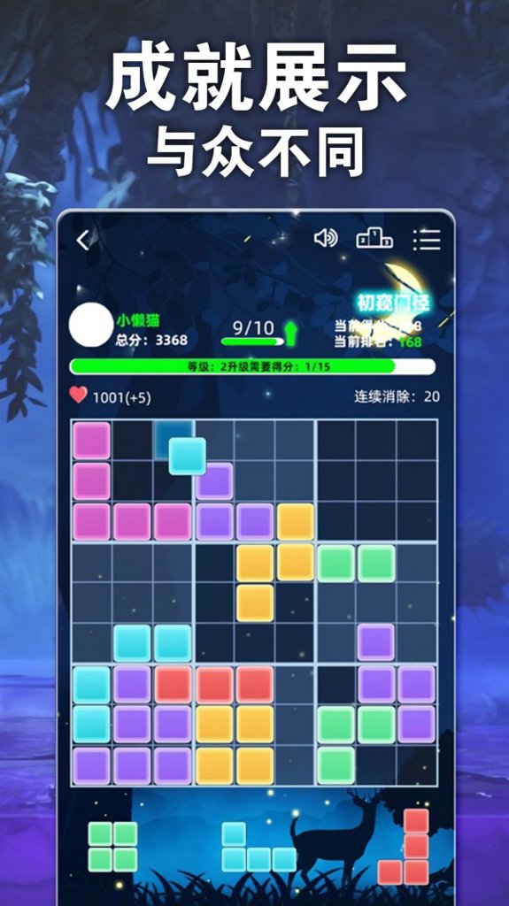 消除罗斯方块游戏图2