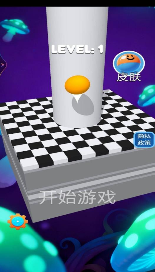 弹跳球大师游戏图2