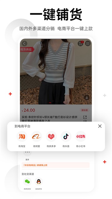 17货源app图2
